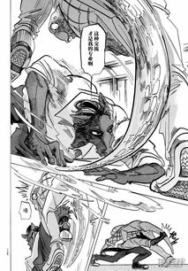 《野獸巨星》第135話 甘甜水汽中，未熟山椒的叛逆之味